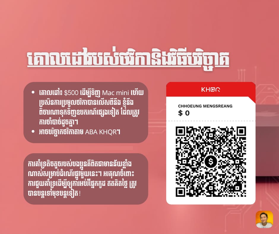 កូដ ABA KHQR សម្រាប់បរិច្ចាគជូន Chhoeung Mengsreang