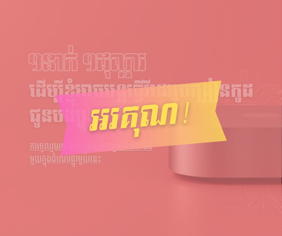 សូមអរគុណបងប្អូនទាំងអស់គ្នា — ខ្ញុំបានទទួល Mac Mini M4 ហើយ!